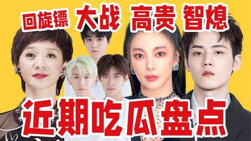 娱乐吃瓜被吐槽