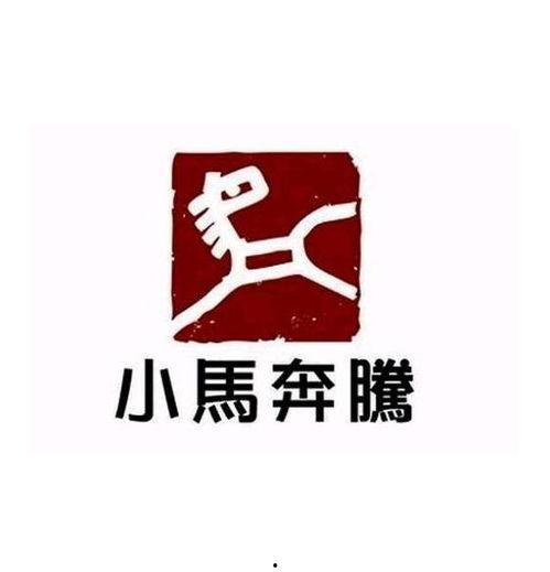 小马娱乐传媒,引领娱乐新风尚，打造多元化娱乐生态圈